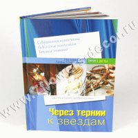 Книга "Полный курс флористики. Через тернии к звездам"