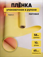 Пленка матовая Переход, 65мкм