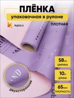 Пленка матовая с серебряными надписями, 65мкм